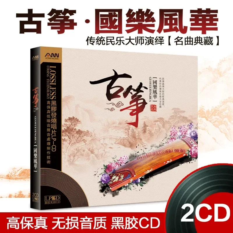 Audio To Music - 구정 유명곡 순수 경음악 오디션 CD