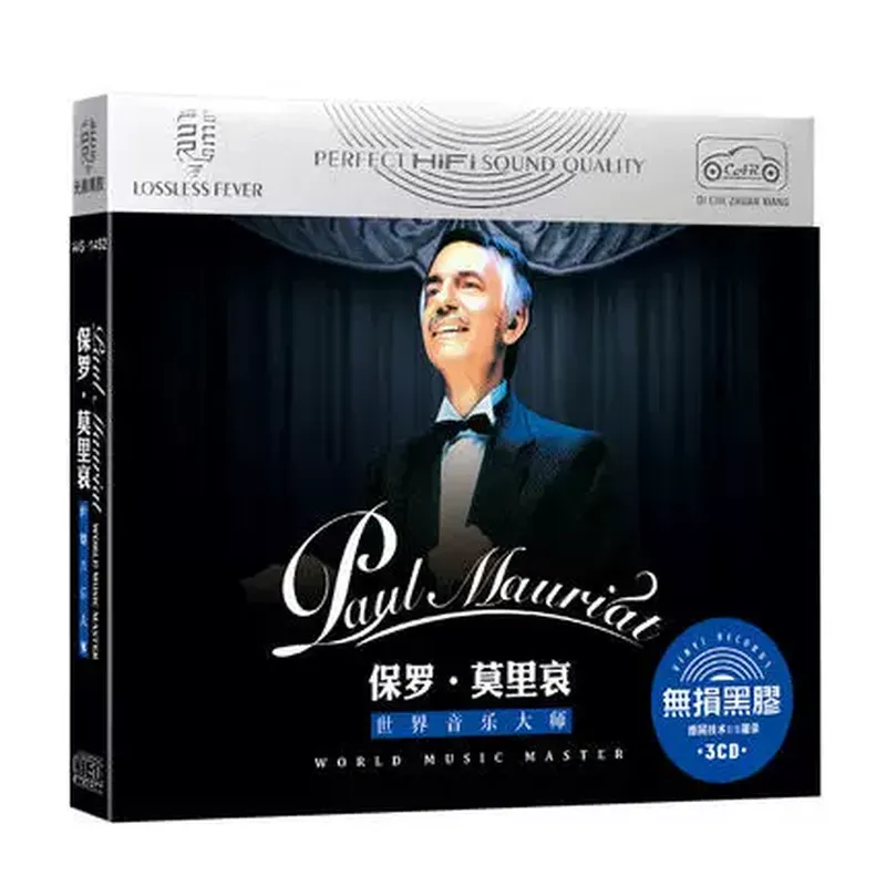 Audio To Music - 정품 Paul Moliere 클래식 라이트 뮤직