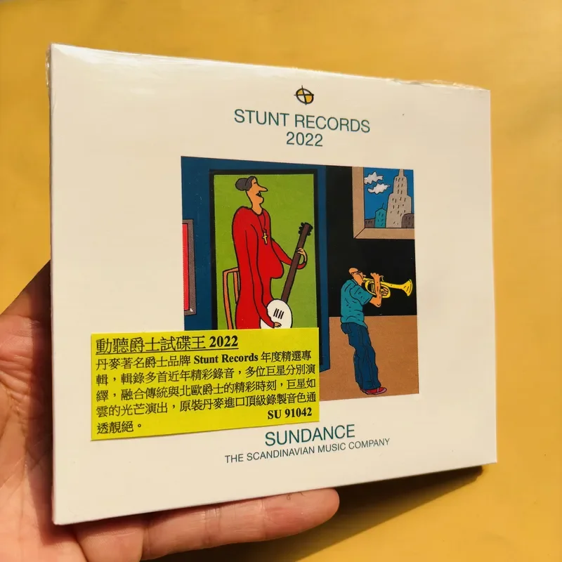 Audio To Music - 재즈 오디션 킹 2022 STUNT RECORDS